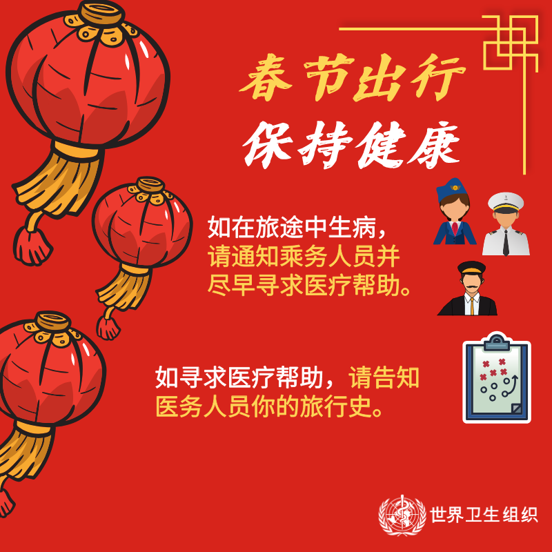 Stay healthy while travelling CNY4
