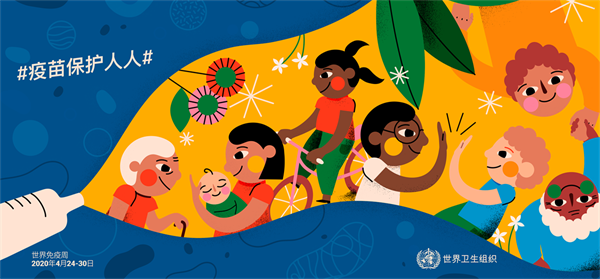 World Immunization Week 2020 Banner World Immunization Week 2020 Banner