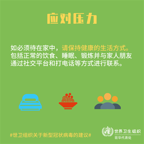 Infographic visualising the recommended advice.